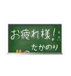 たかのりやタカノリが使いやすいスタンプ（個別スタンプ：9）