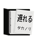 たかのりやタカノリが使いやすいスタンプ（個別スタンプ：15）