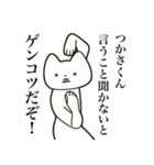 【つかさくん・送る】しゃくれねこスタンプ（個別スタンプ：33）