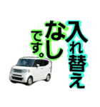 佐藤家の車すたんぷ(1)（個別スタンプ：2）