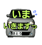 佐藤家の車すたんぷ(1)（個別スタンプ：6）