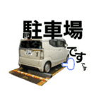 佐藤家の車すたんぷ(1)（個別スタンプ：12）