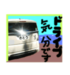 佐藤家の車すたんぷ(1)（個別スタンプ：16）