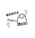 あさみさん専用（個別スタンプ：1）