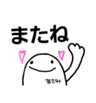 あさみさん専用（個別スタンプ：8）