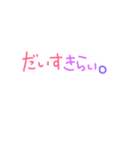 だいすき01（個別スタンプ：4）