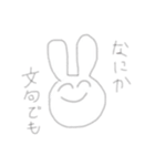 適当にうさ吉（個別スタンプ：12）