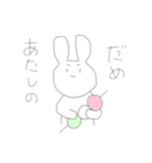 適当にうさ吉（個別スタンプ：30）