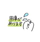 みさが使うスタンプ2（個別スタンプ：1）