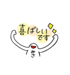 みさが使うスタンプ2（個別スタンプ：2）
