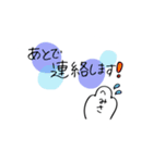 みさが使うスタンプ2（個別スタンプ：6）