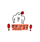 みさが使うスタンプ2（個別スタンプ：7）