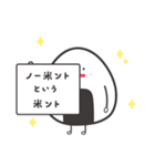 にぎ丸（個別スタンプ：33）