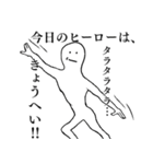 きょうへいが1番！（個別スタンプ：11）