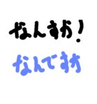 Namatte（個別スタンプ：1）