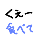 Namatte（個別スタンプ：4）