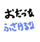 Namatte（個別スタンプ：6）