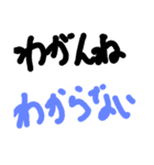 Namatte（個別スタンプ：7）