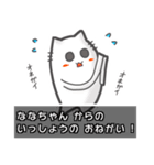 ▼ななちゃん▼名前スタンプfeat.ネコッチ（個別スタンプ：17）