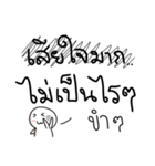 Real Thai Feeling（個別スタンプ：16）