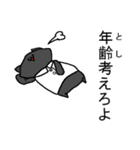 戦え！ねこandリス（個別スタンプ：17）
