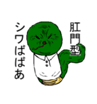 戦え！ねこandリス（個別スタンプ：19）