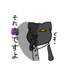 戦え！ねこandリス（個別スタンプ：22）