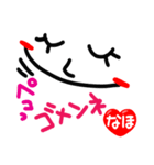 【名前】なほ が使えるスタンプ。（個別スタンプ：7）