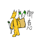 御意ぎつね（個別スタンプ：3）