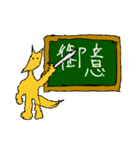 御意ぎつね（個別スタンプ：4）