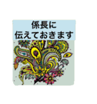 レトロ可愛いお仕事ワード(日本語と英語)（個別スタンプ：12）