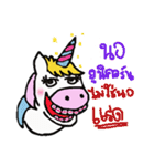 Unicorn Kor Me Nor（個別スタンプ：17）