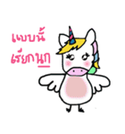 Unicorn Kor Me Nor（個別スタンプ：23）
