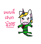 Unicorn Kor Me Nor（個別スタンプ：24）