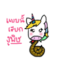 Unicorn Kor Me Nor（個別スタンプ：26）