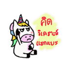 Unicorn Kor Me Nor（個別スタンプ：31）