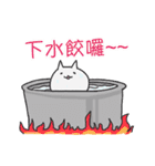 {NEW}Surprise！！Stupid cat coming！！NO.3！！（個別スタンプ：14）