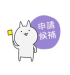 {NEW}Surprise！！Stupid cat coming！！NO.3！！（個別スタンプ：24）