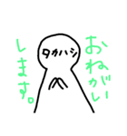 タカハシ！！（個別スタンプ：12）