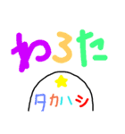 タカハシ！！（個別スタンプ：17）