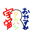 タカハシ！！（個別スタンプ：24）