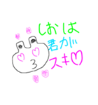 しおのためのスタンプ（個別スタンプ：6）