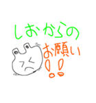 しおのためのスタンプ（個別スタンプ：11）