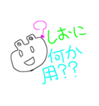 しおのためのスタンプ（個別スタンプ：12）