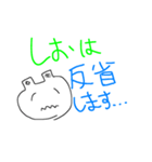 しおのためのスタンプ（個別スタンプ：14）