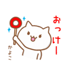 【かよこ】が使うねこ（個別スタンプ：3）