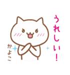 【かよこ】が使うねこ（個別スタンプ：7）