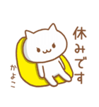 【かよこ】が使うねこ（個別スタンプ：11）