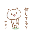 【かよこ】が使うねこ（個別スタンプ：12）