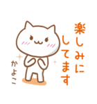 【かよこ】が使うねこ（個別スタンプ：13）